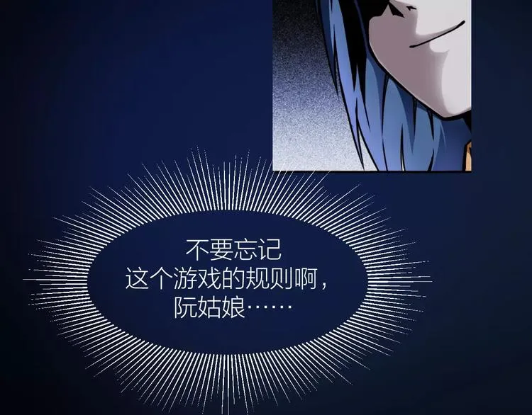 第5话 魔物难敌 第116页