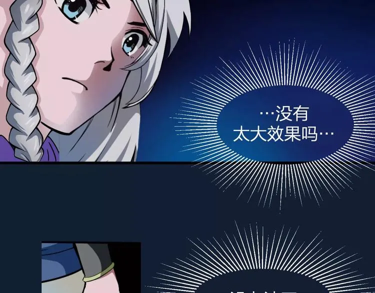 第5话 魔物难敌 第129页