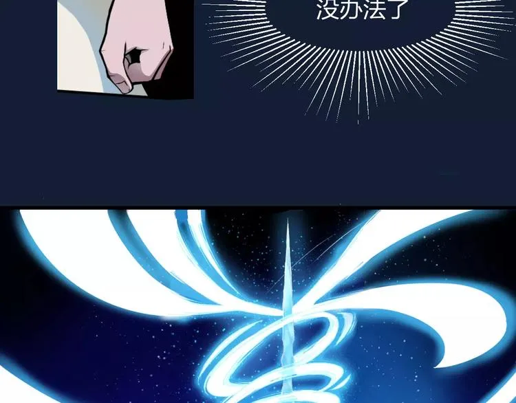 第5话 魔物难敌 第130页