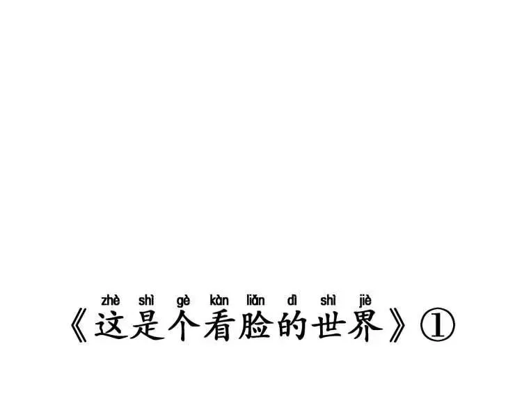 第5话 魔物难敌 第146页