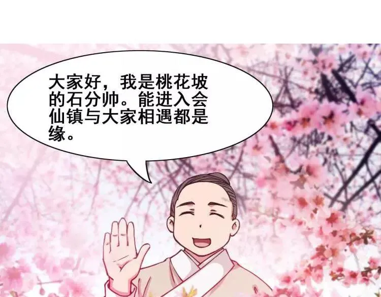 第5话 魔物难敌 第147页