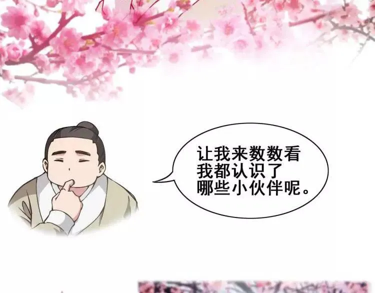第5话 魔物难敌 第148页