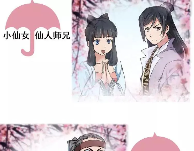 第5话 魔物难敌 第149页