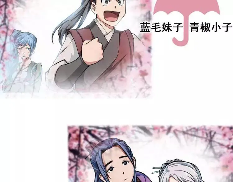 第5话 魔物难敌 第150页