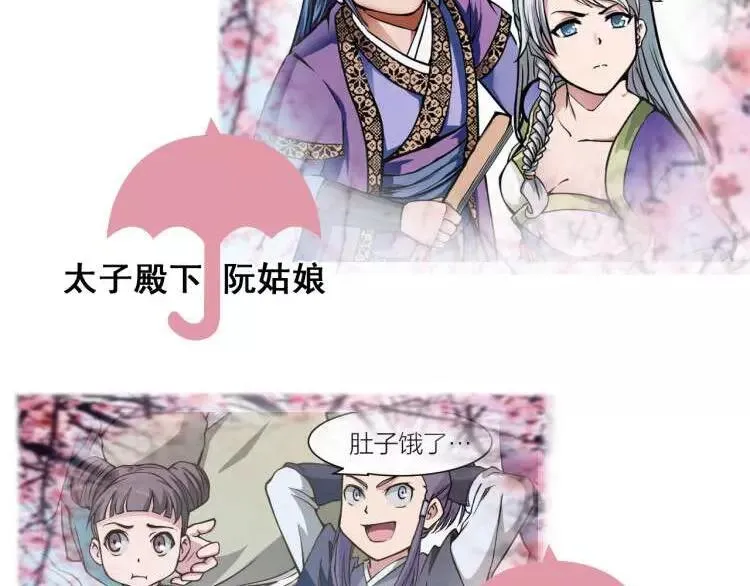 第5话 魔物难敌 第151页