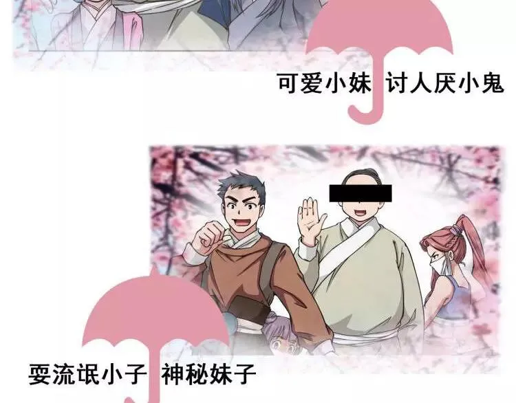 第5话 魔物难敌 第152页