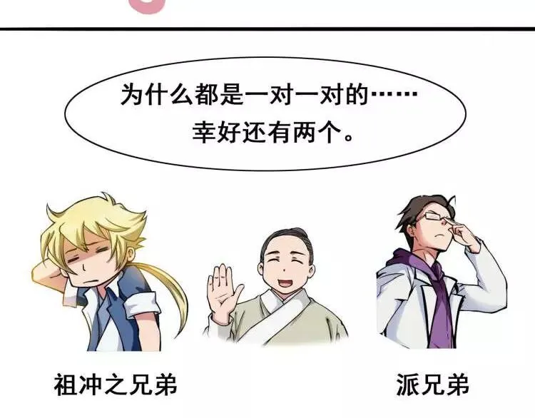 第5话 魔物难敌 第153页