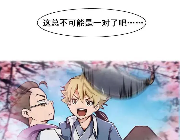 第5话 魔物难敌 第154页