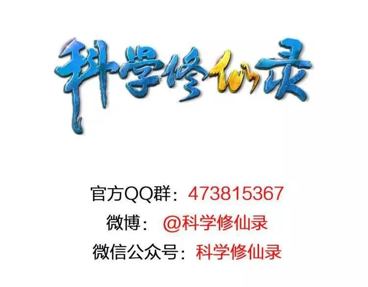 第5话 魔物难敌 第157页
