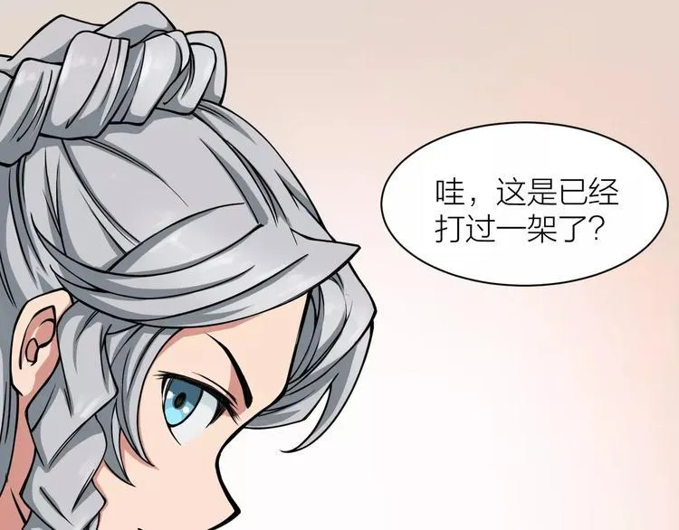 第4话 神话中的怪物 第5页