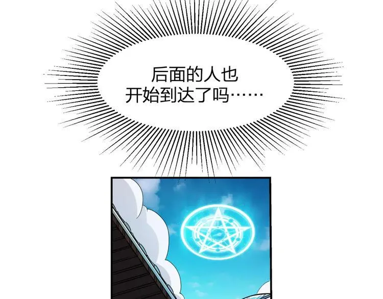 第4话 神话中的怪物 第10页