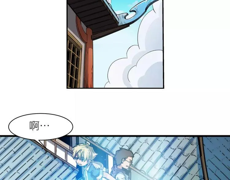 第4话 神话中的怪物 第11页