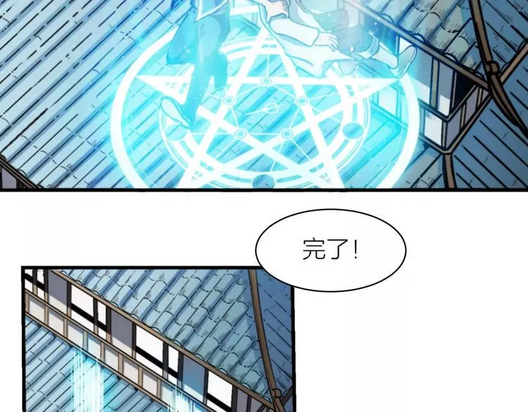 第4话 神话中的怪物 第12页
