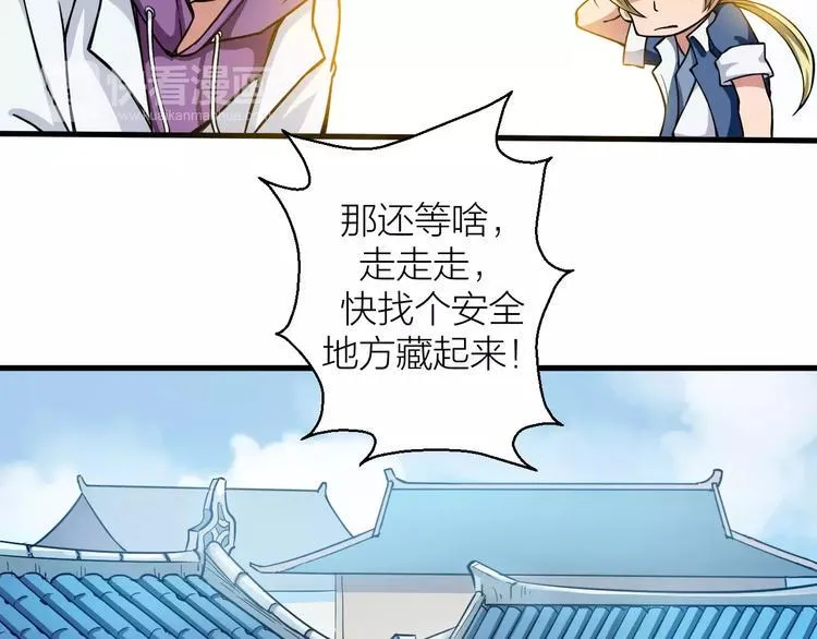 第4话 神话中的怪物 第15页