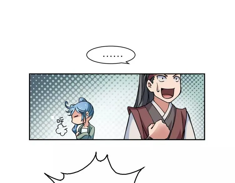 第4话 神话中的怪物 第19页