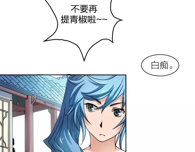 第4话 神话中的怪物 第20页