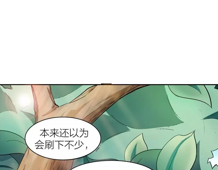 第4话 神话中的怪物 第22页
