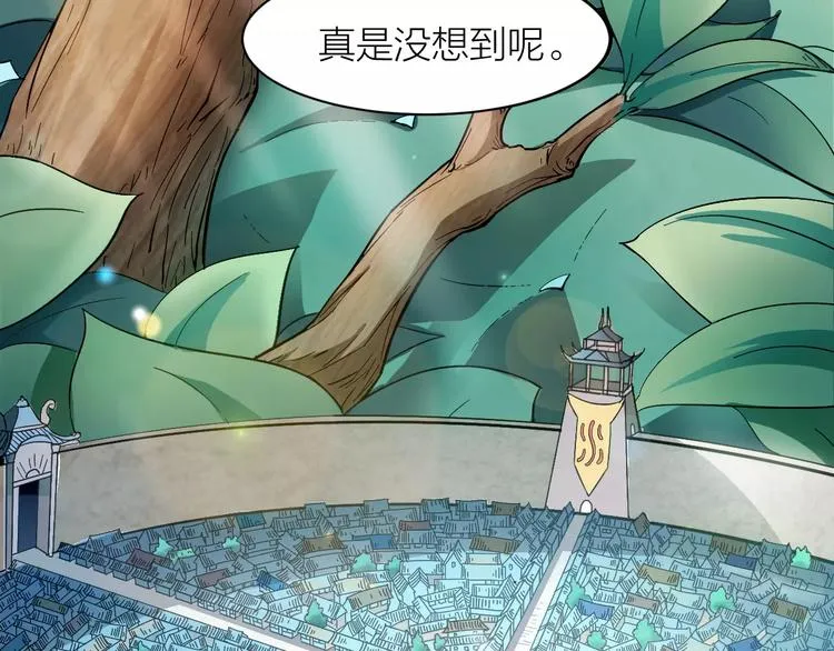 第4话 神话中的怪物 第23页