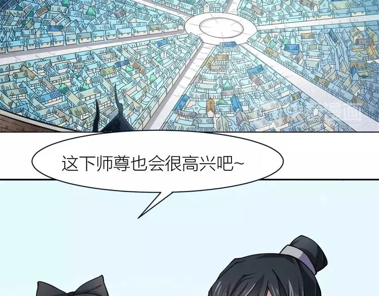 第4话 神话中的怪物 第24页
