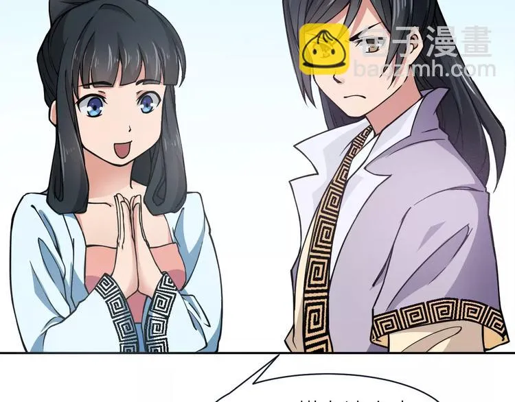 第4话 神话中的怪物 第25页