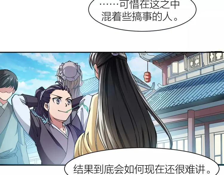 第4话 神话中的怪物 第26页