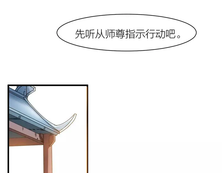 第4话 神话中的怪物 第28页