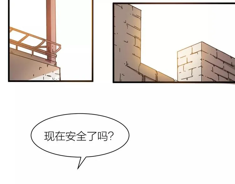 第4话 神话中的怪物 第29页