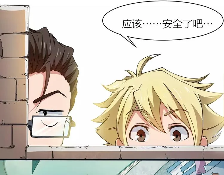 第4话 神话中的怪物 第30页