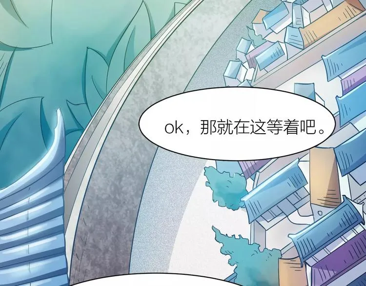 第4话 神话中的怪物 第31页
