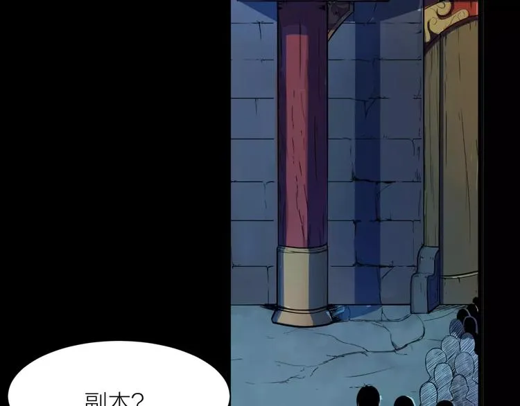 第4话 神话中的怪物 第37页