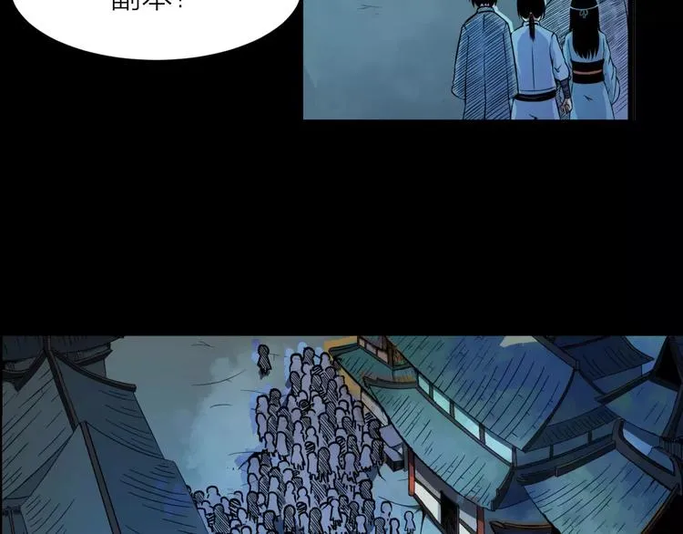 第4话 神话中的怪物 第38页