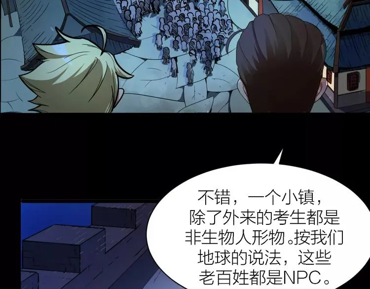 第4话 神话中的怪物 第39页