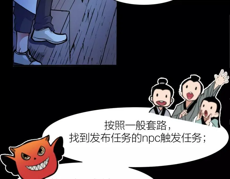 第4话 神话中的怪物 第41页