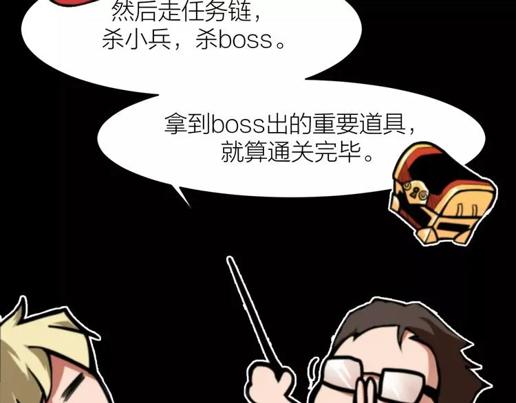 第4话 神话中的怪物 第42页