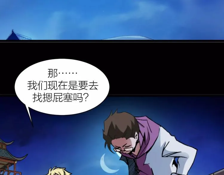 第4话 神话中的怪物 第44页