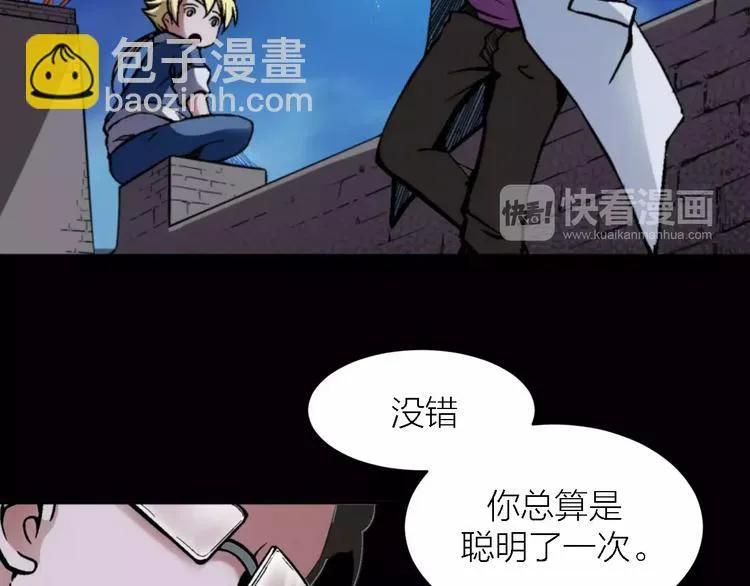 第4话 神话中的怪物 第45页