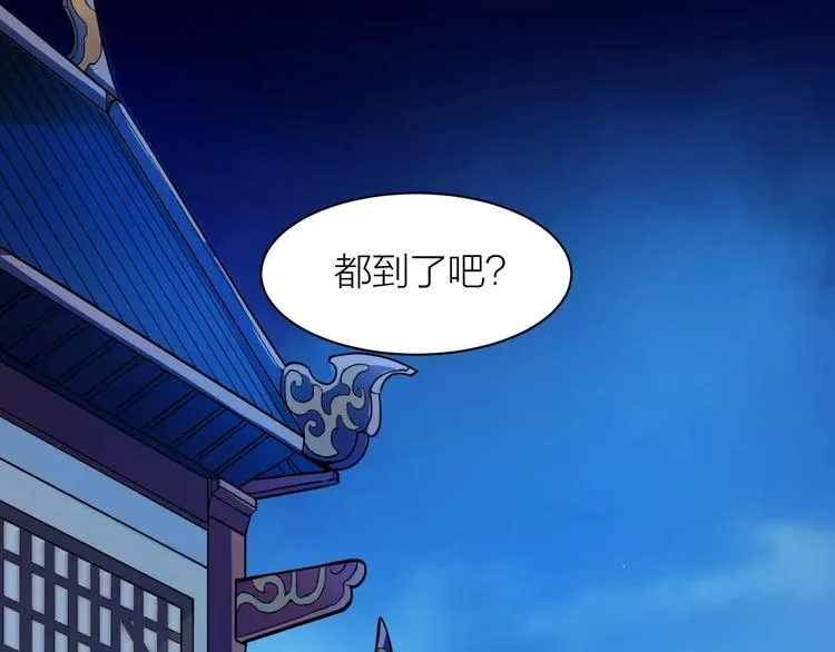 第4话 神话中的怪物 第47页