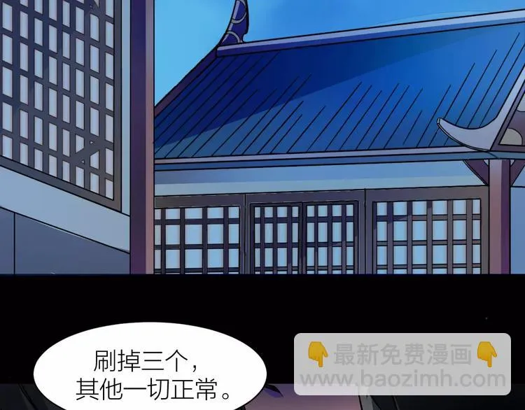 第4话 神话中的怪物 第48页