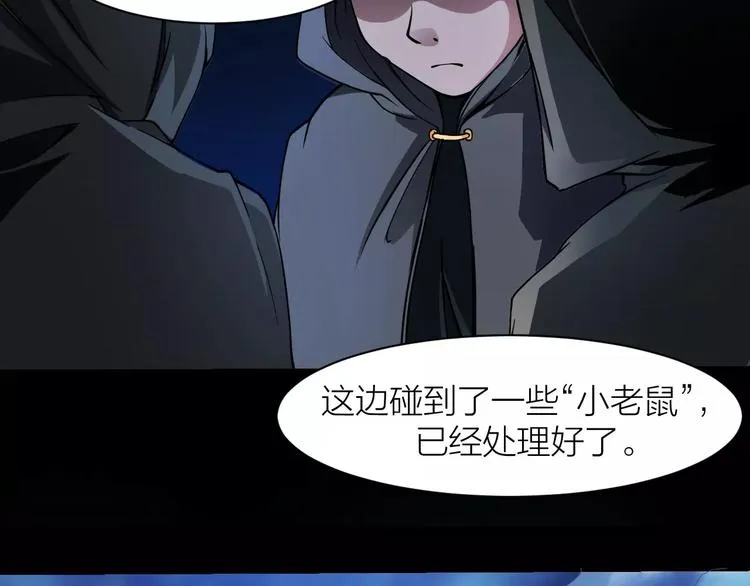 第4话 神话中的怪物 第49页