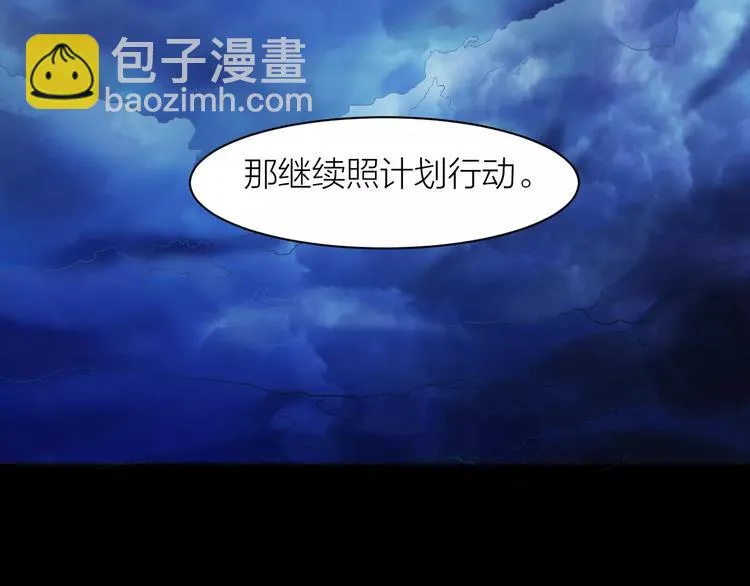 第4话 神话中的怪物 第50页