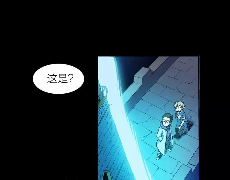 第4话 神话中的怪物 第55页