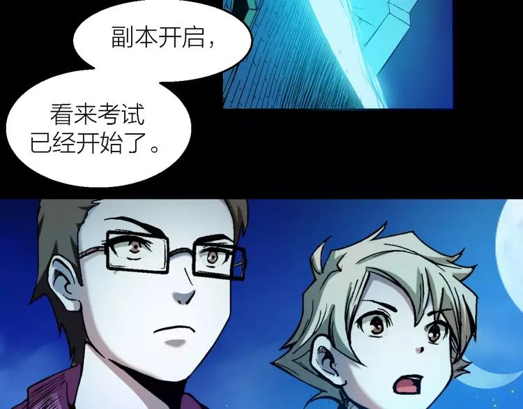 第4话 神话中的怪物 第56页