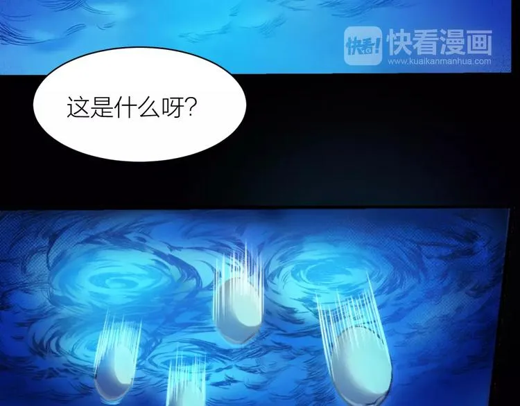 第4话 神话中的怪物 第63页