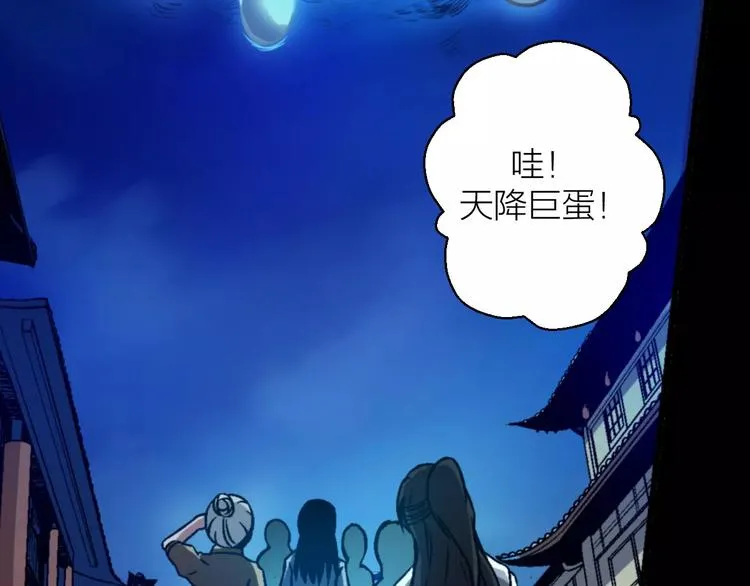 第4话 神话中的怪物 第64页