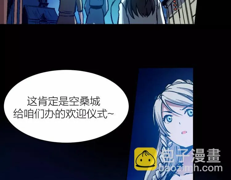 第4话 神话中的怪物 第65页