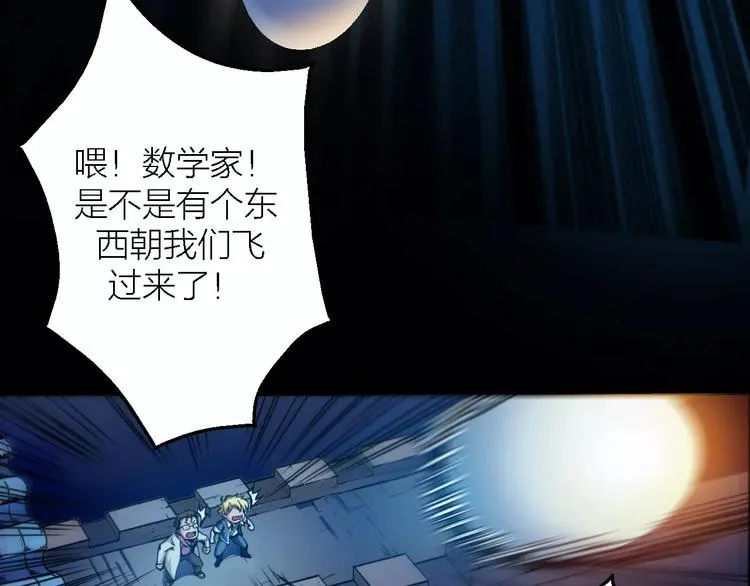 第4话 神话中的怪物 第69页