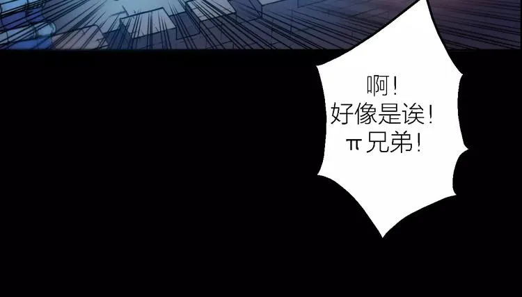 第4话 神话中的怪物 第70页