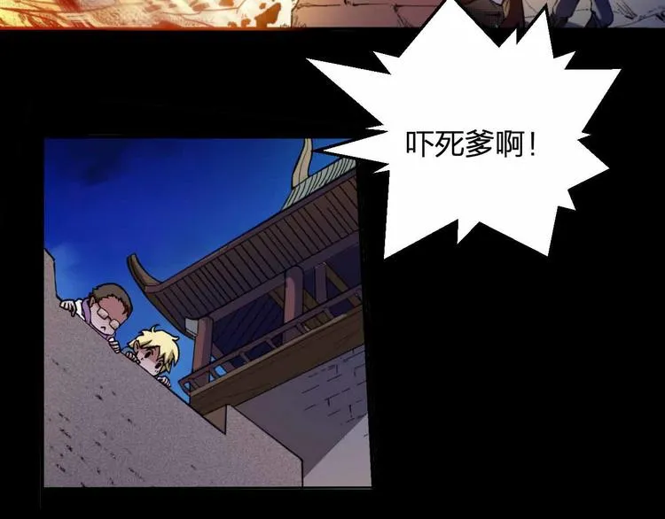 第4话 神话中的怪物 第72页