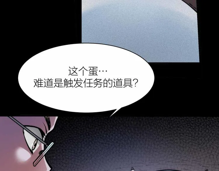 第4话 神话中的怪物 第74页