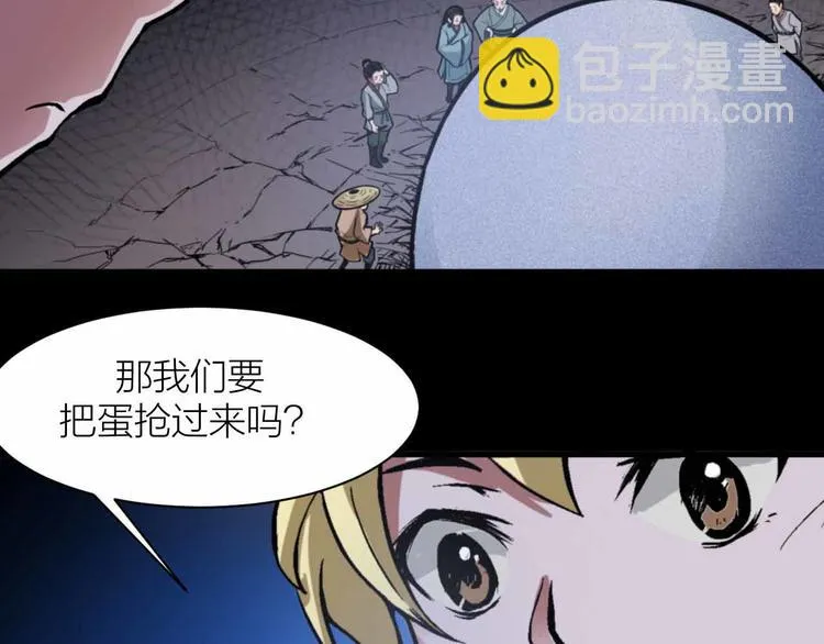 第4话 神话中的怪物 第75页